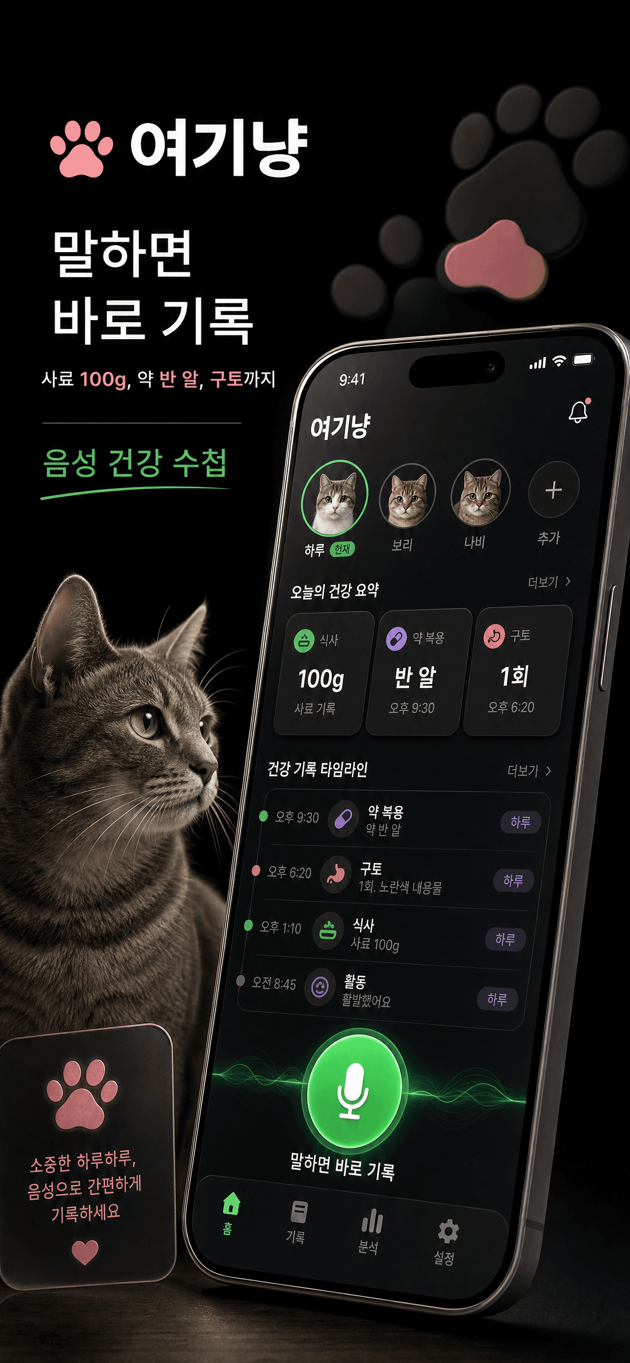 음성 건강 수첩 홍보 이미지